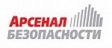 Арсенал Безопасности